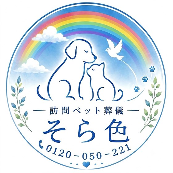 そら色ロゴ